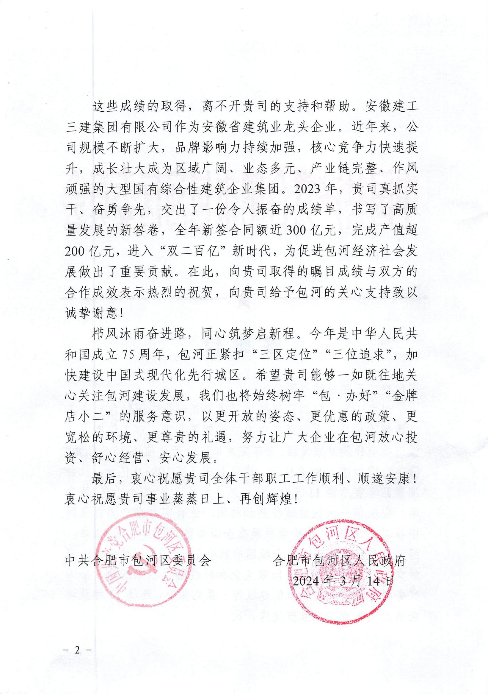 感謝信_(tái)01.jpg 感謝信_(tái)01.jpg